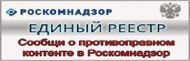 Роскомнадзор